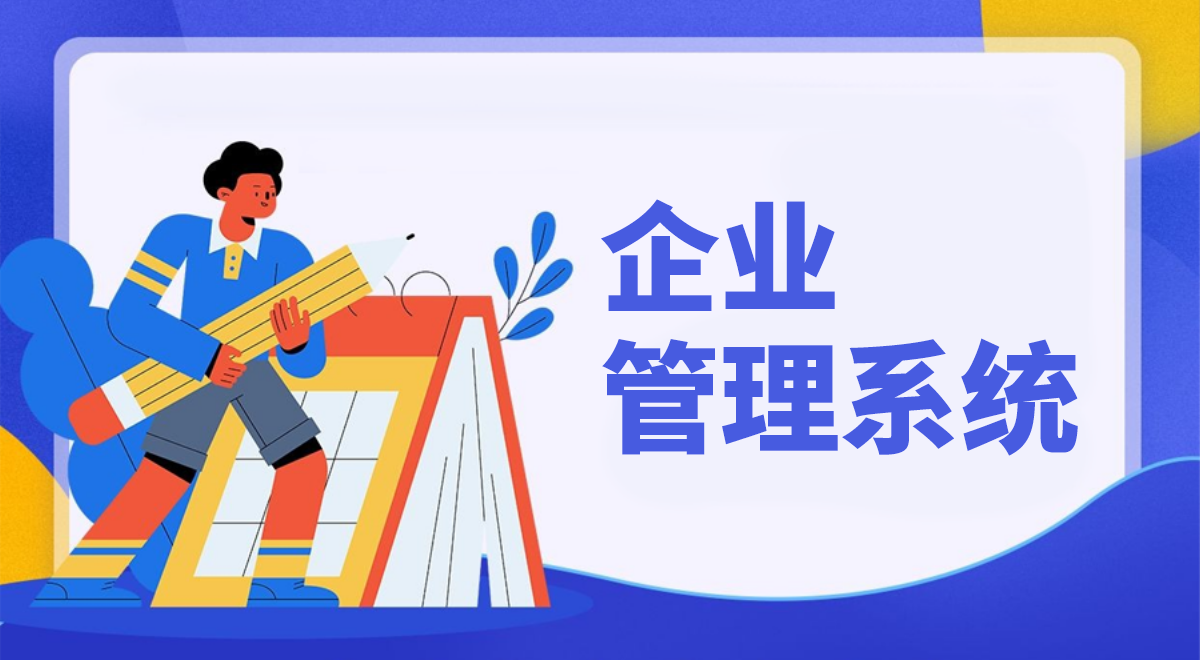 智能化分析，汽車進(jìn)銷存管理軟件洞察市場(chǎng)趨勢(shì)