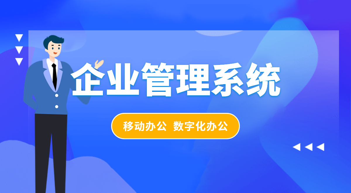 進(jìn)銷存管理軟件新趨勢(shì)：智能化監(jiān)控與預(yù)警系統(tǒng)