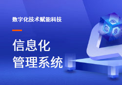 進(jìn)銷存管理軟件如何助力企業(yè)實(shí)現(xiàn)銷售流程監(jiān)控